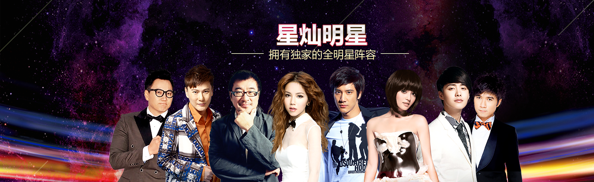 广州永信贵宾会明星经纪公司